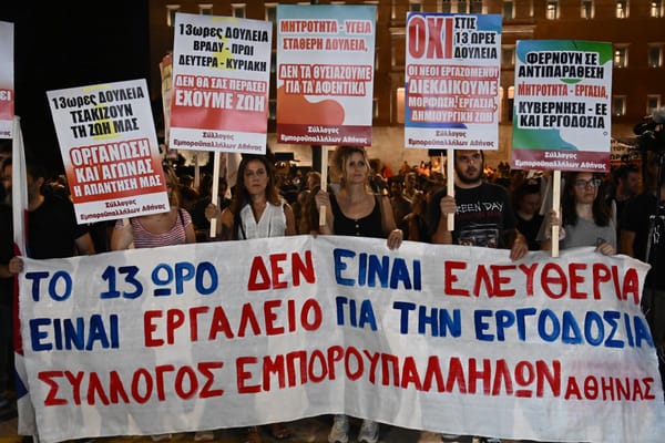 La Grèce ose la liberté du travail